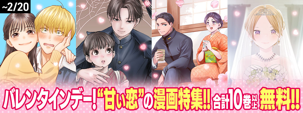 バレンタインデー特集