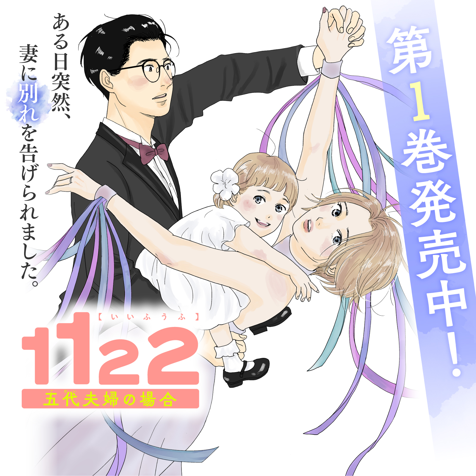1122五代夫婦の場合202602