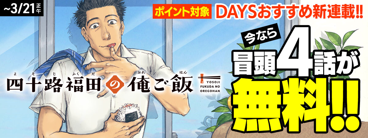 四十路福田の俺ご飯