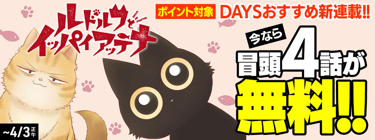 ルドルフとイッパイアッテナ