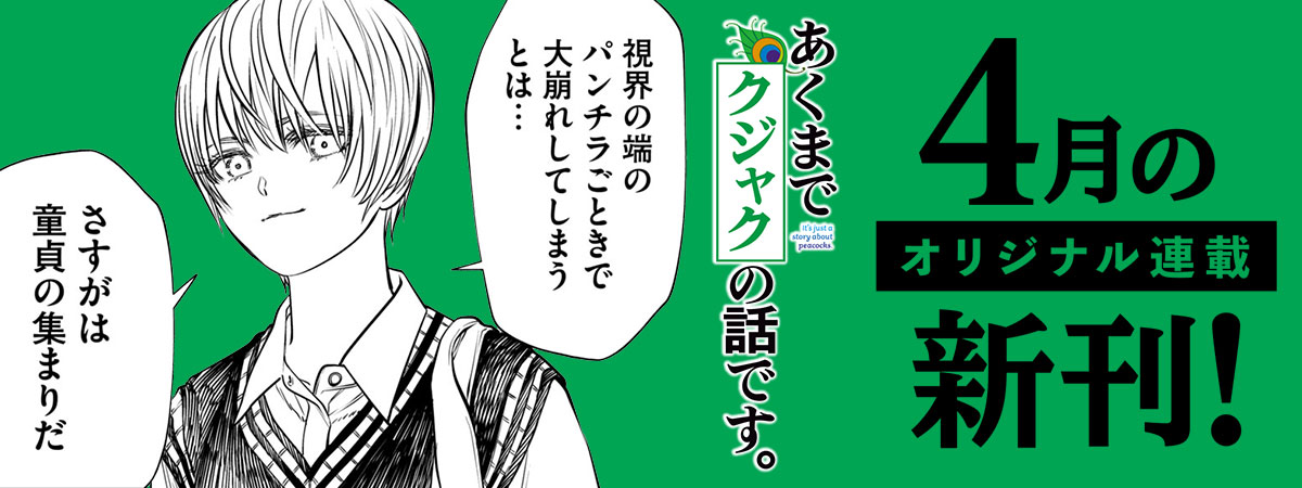 ４月新刊ブログ