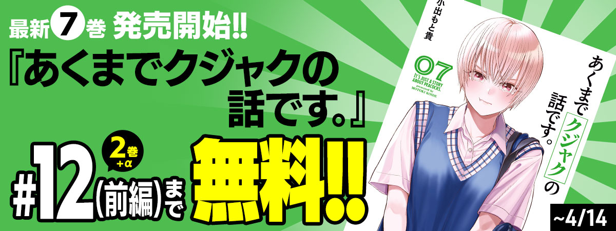 あくまでクジャクの話です。