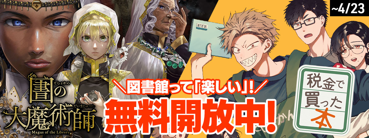 図書館って、「楽しい！」