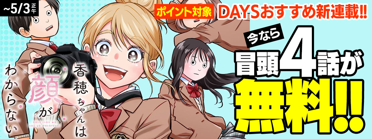 香穂ちゃんは顔がわからない