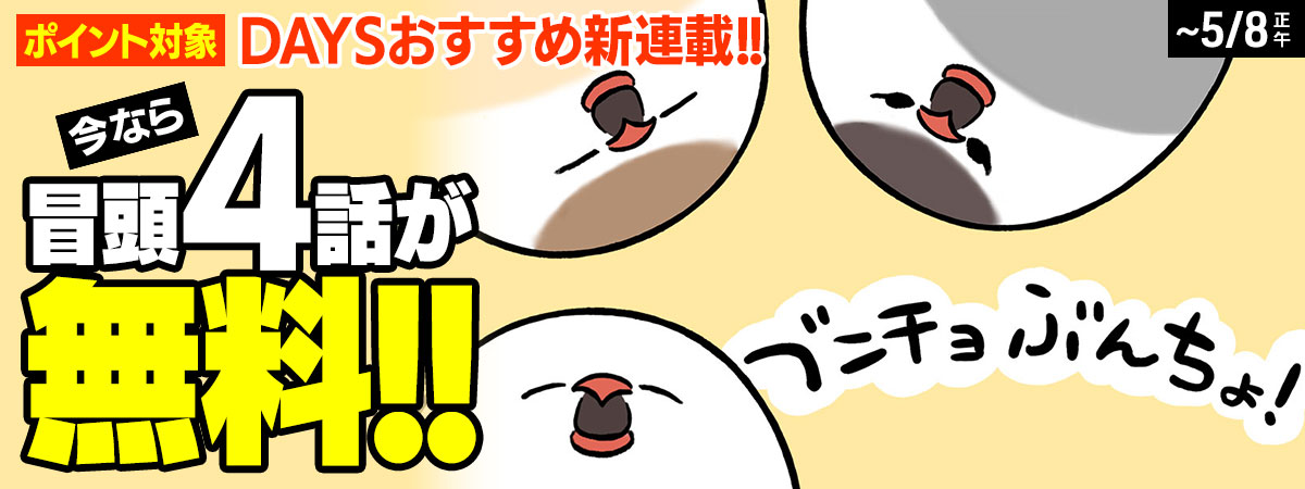 ブンチョぶんちょ！