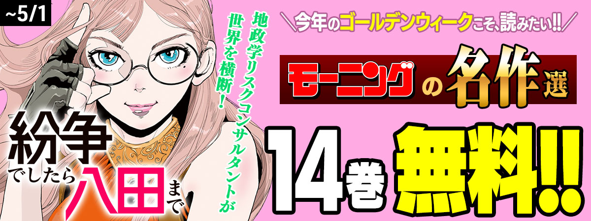 紛争でしたら八田まで