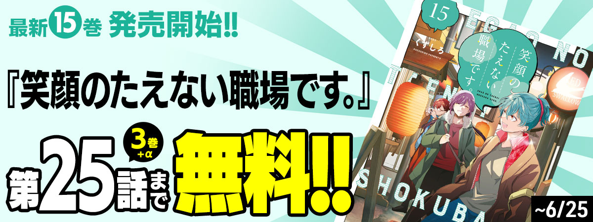 笑顔のたえない職場です。