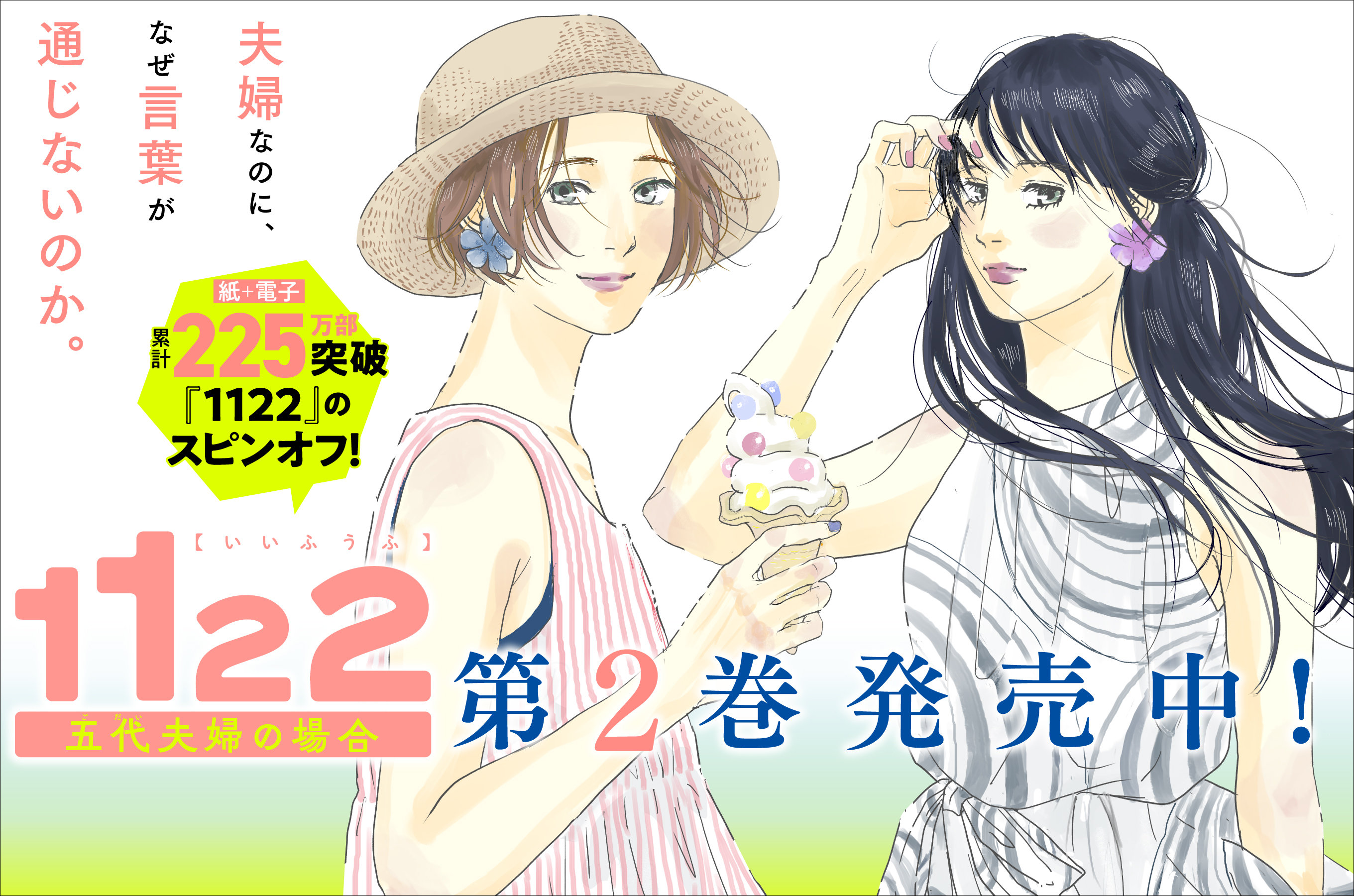 1122五代夫婦の場合202607