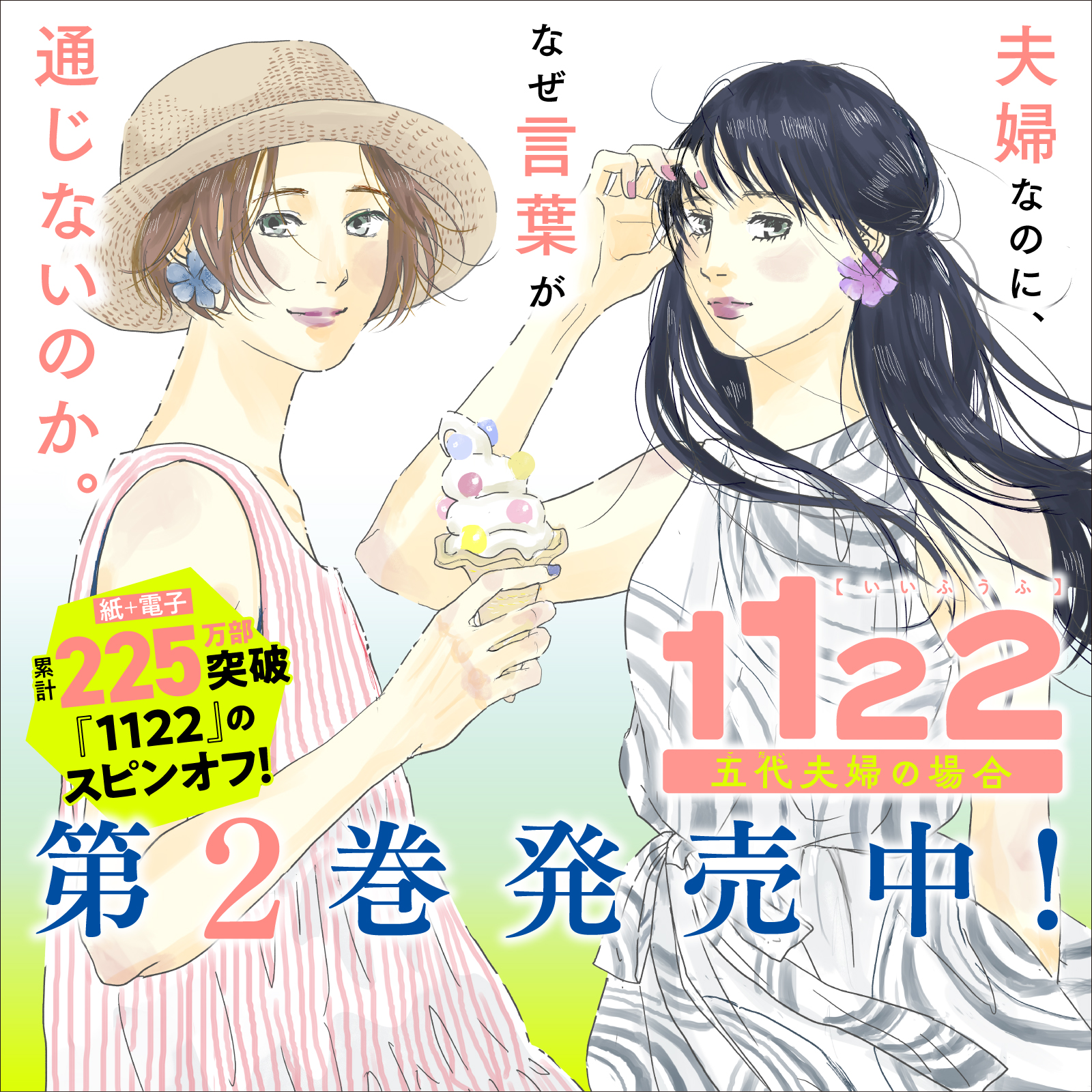 1122五代夫婦の場合202607