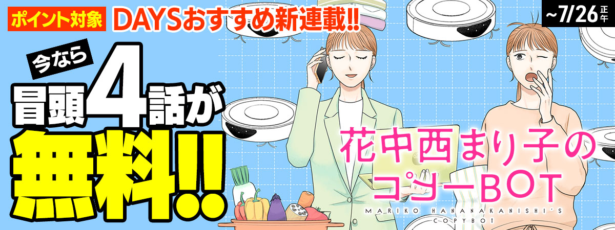 花中西まり子のコピーBOT	