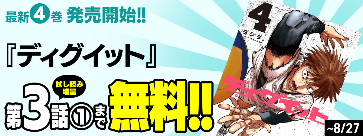 ディグイット