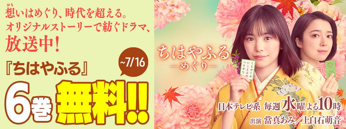 ちはやふる