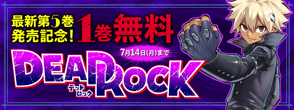 DEAD ROCK