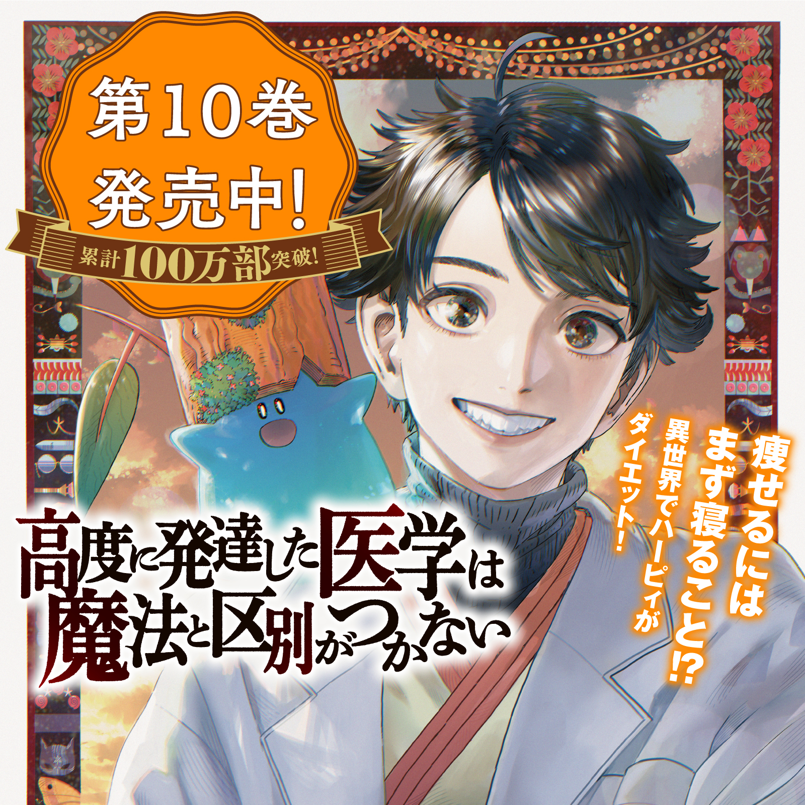 高度に発達202508