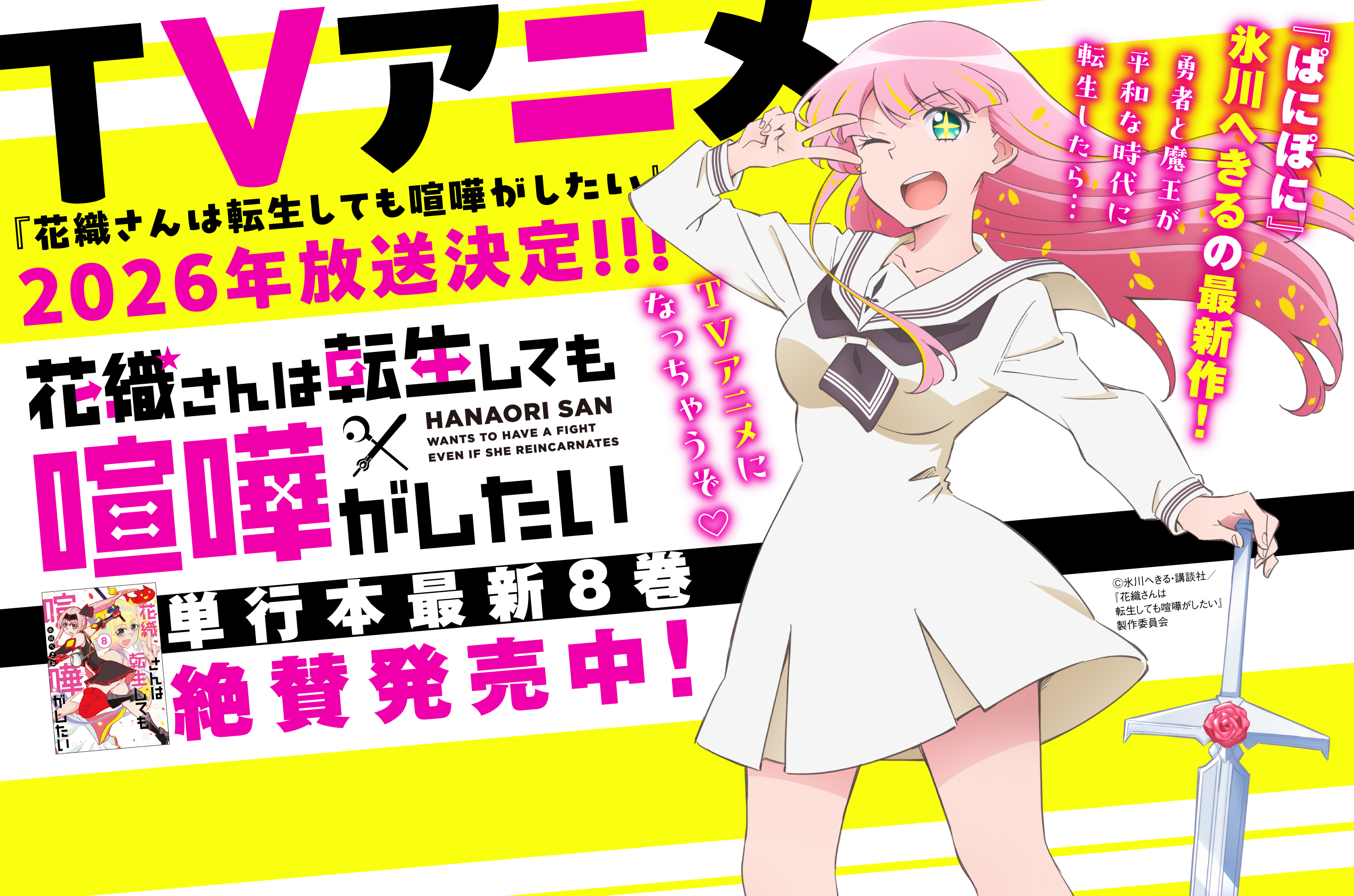 花織さん202509