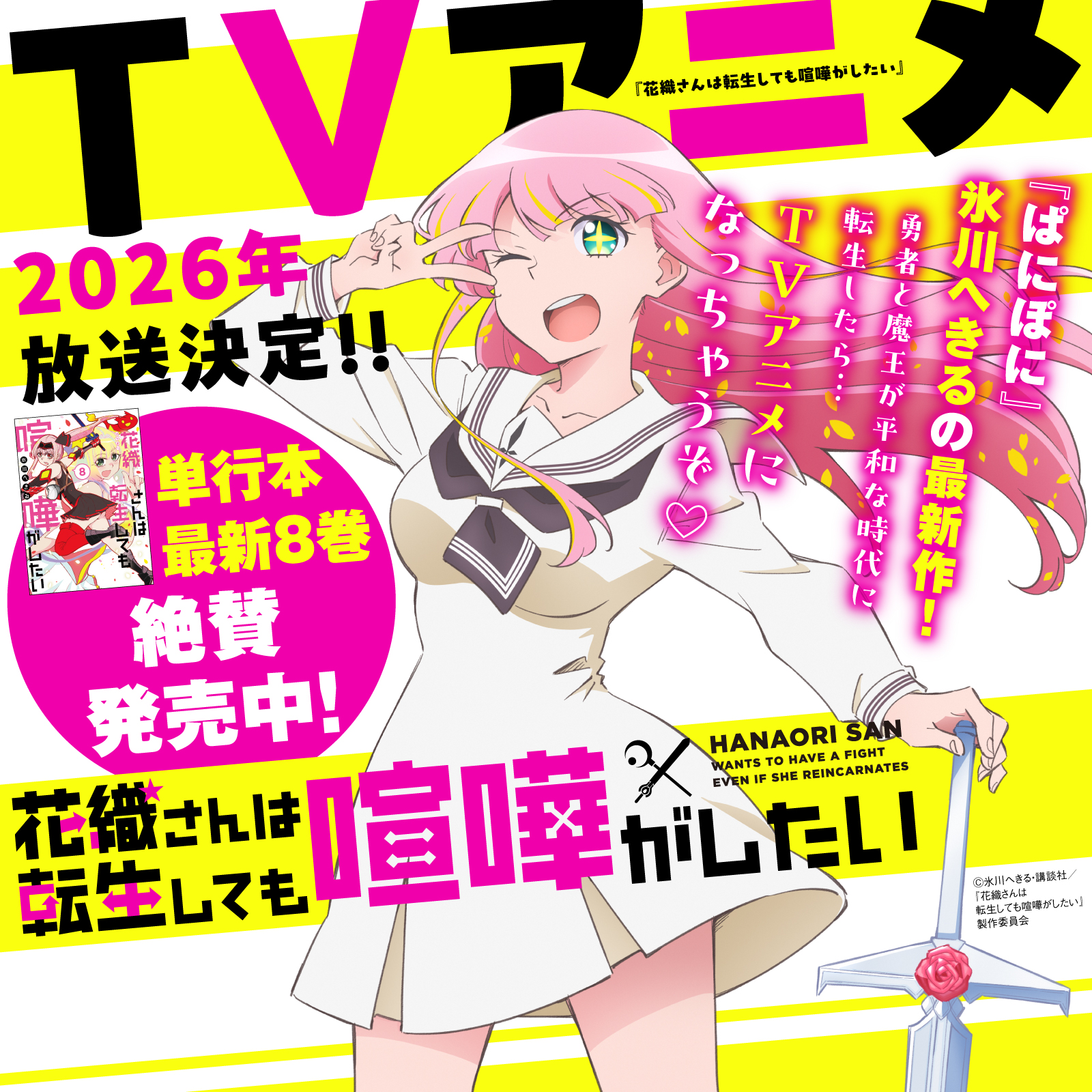 花織さん202509
