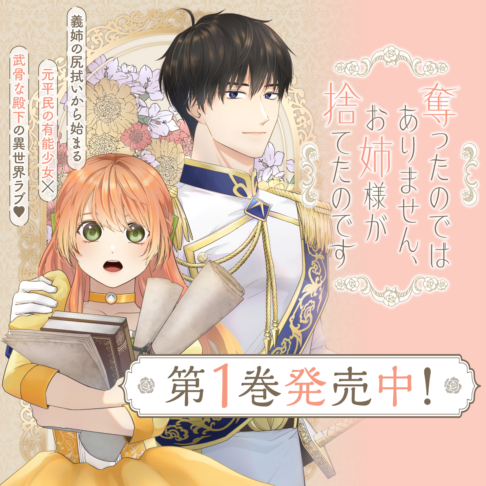 奪ったのではありません202509
