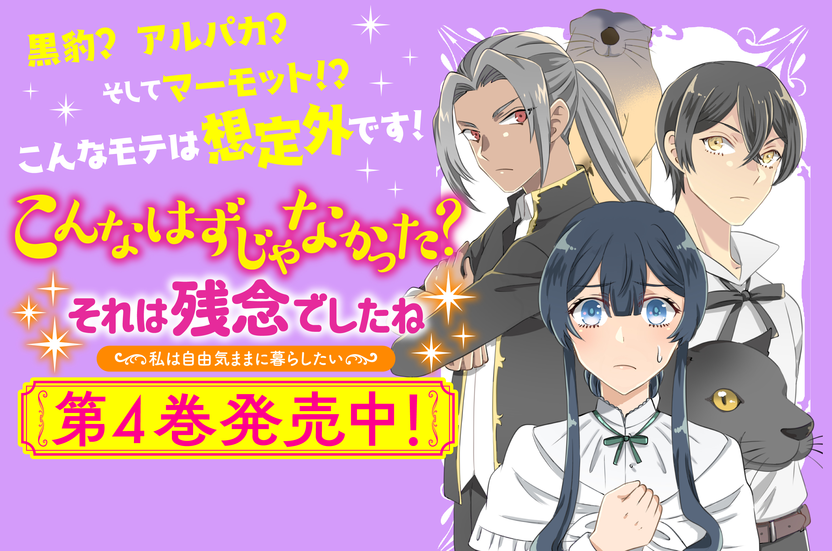 こんなはずじゃ202511