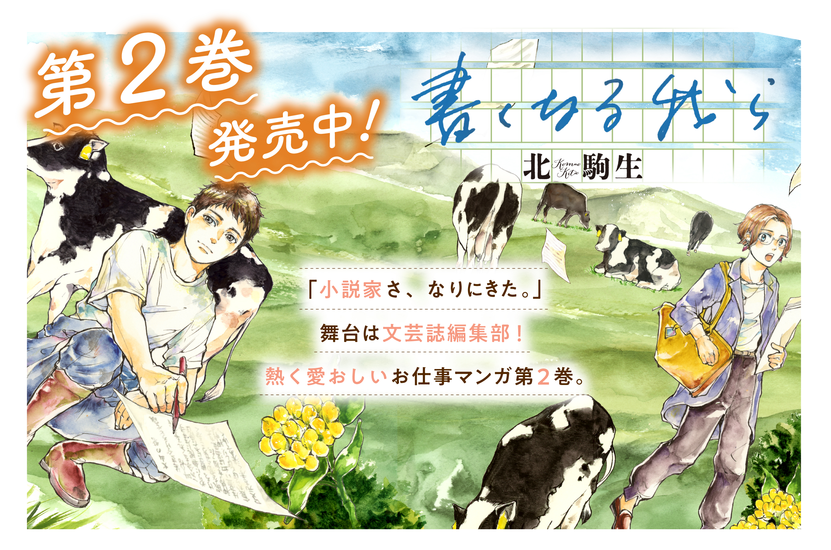 書くなる我ら202511