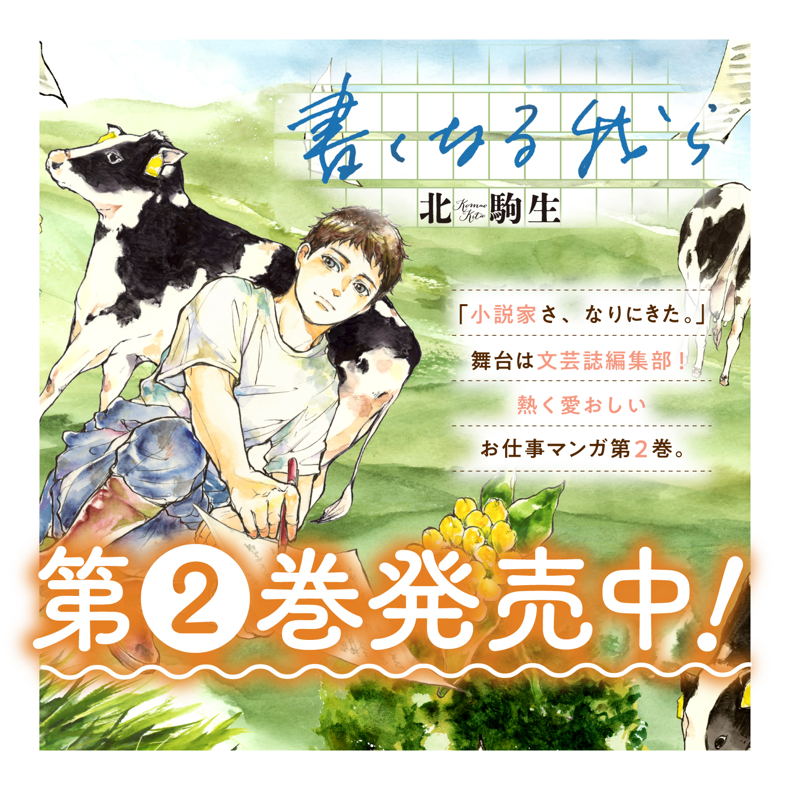 書くなる我ら202511