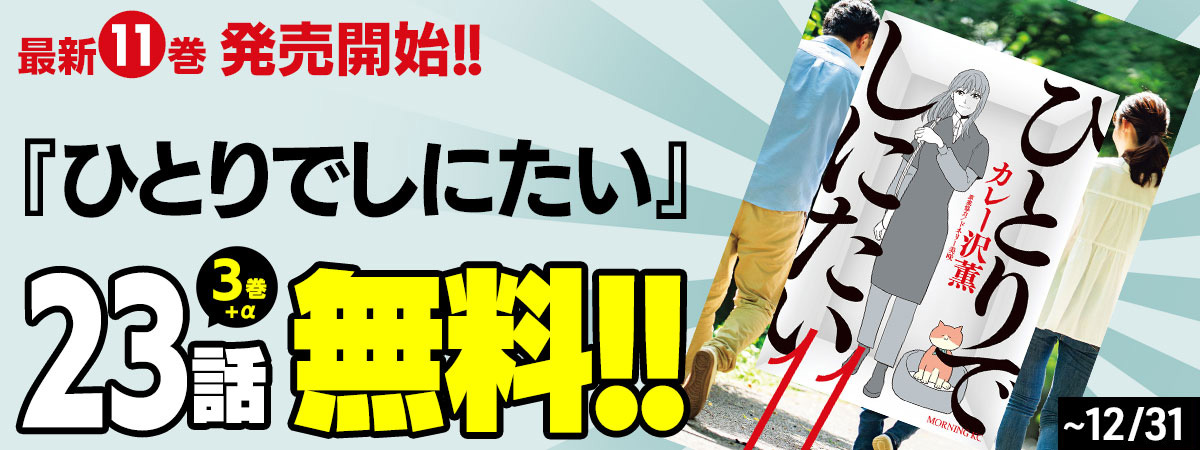 ひとりでしにたい