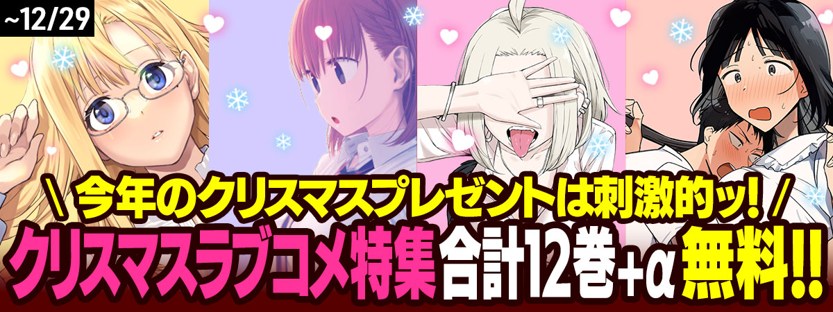 クリスマス特集