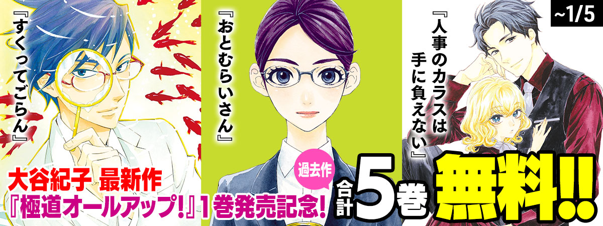 大谷紀子作品特集