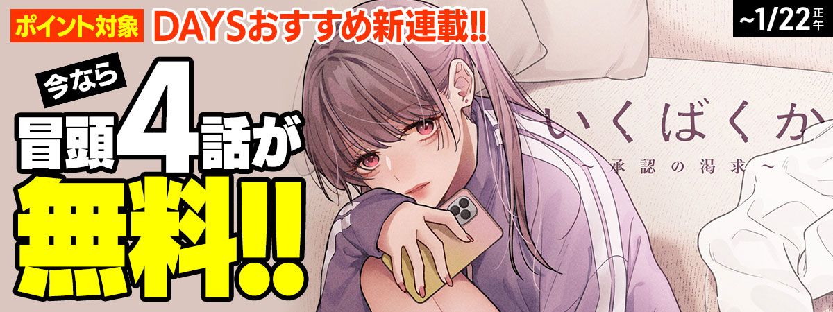 いくばくか〜承認の渇求〜