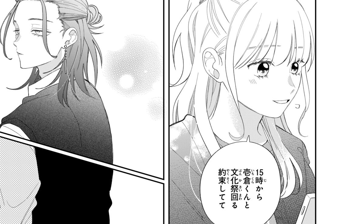 ＃２４　八千代の恋（４）