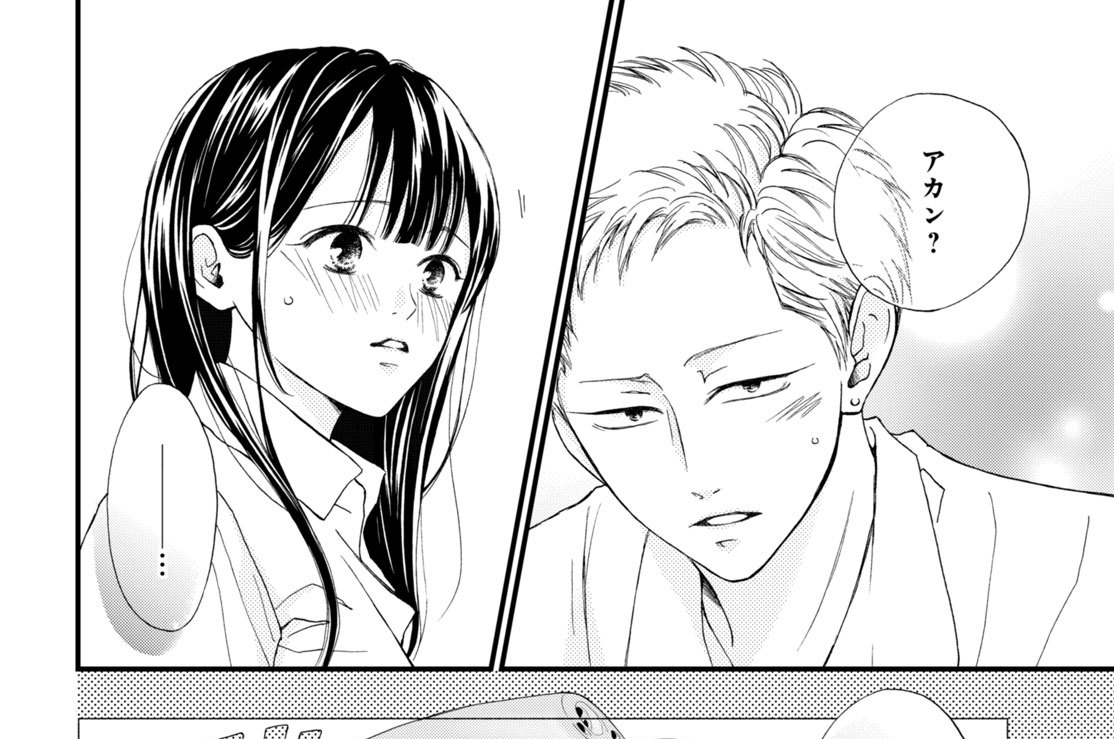 第34話　…する？（3）