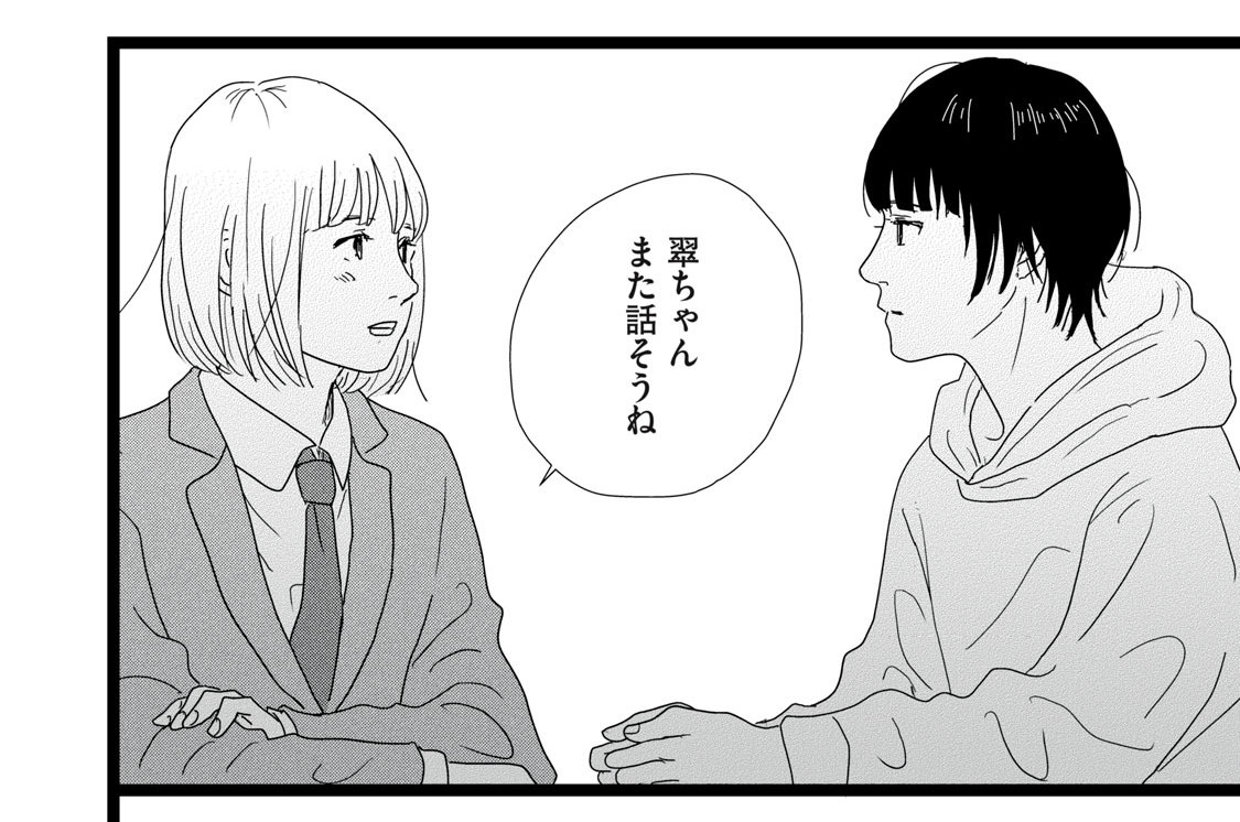 第２９話　堂々としなさい②