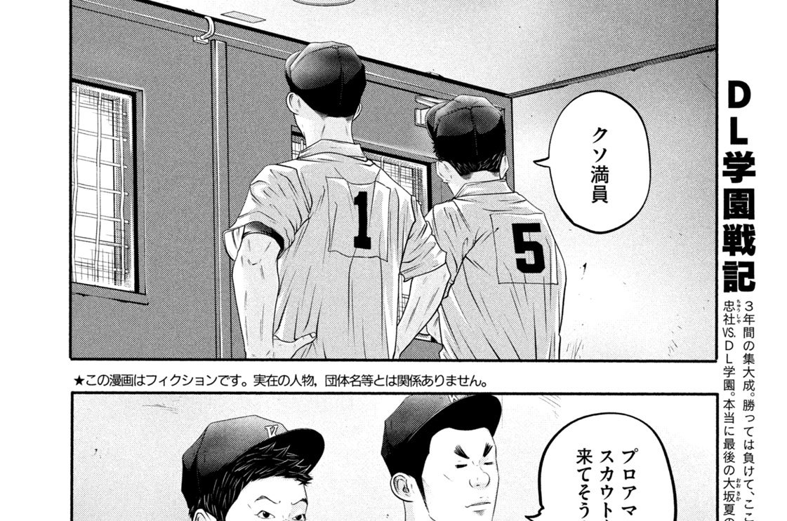 アイラー　バトルスタディーズ バトルスタディーズ - なきぼくろ / LESSON／403