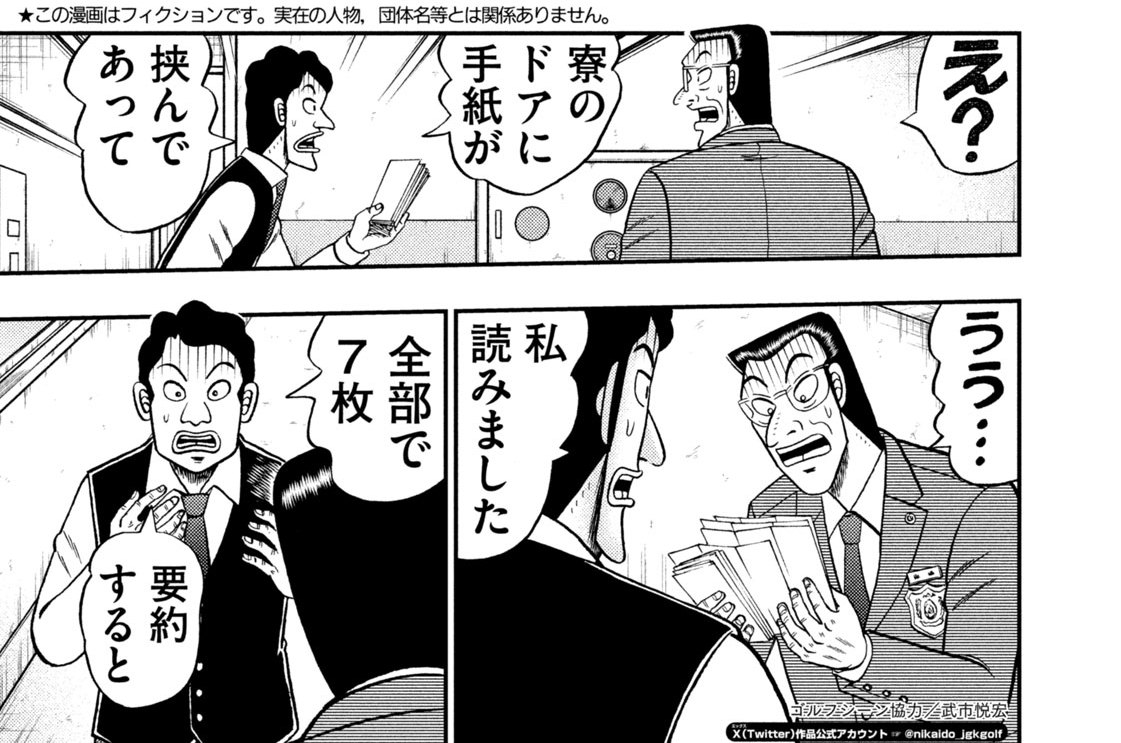 第２１話「再会」