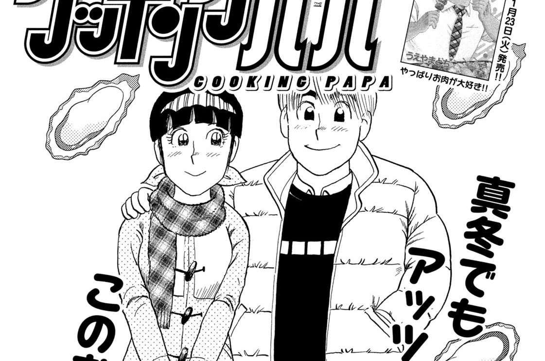 幸せのカキ雑炊