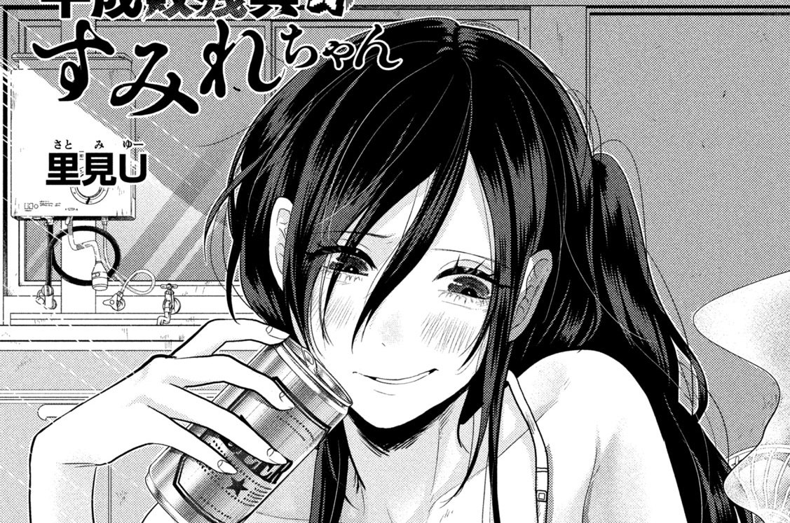 第２話　２８７０円の女