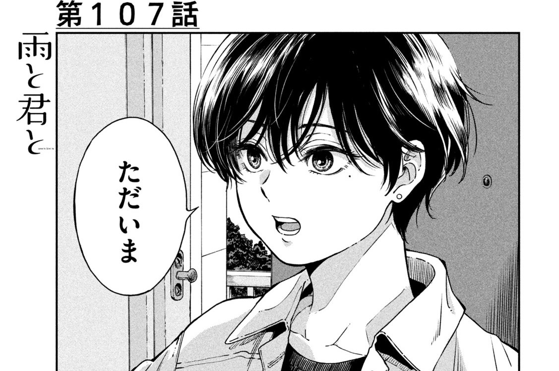 第１０７話　きつね