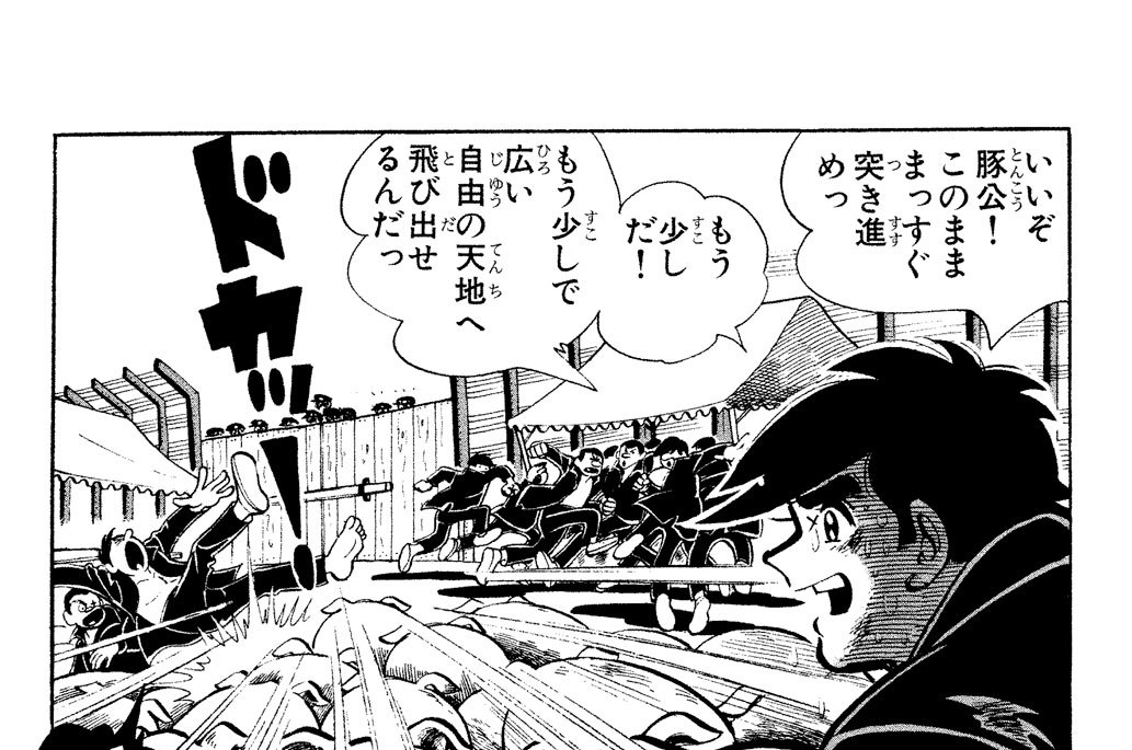 第２３話