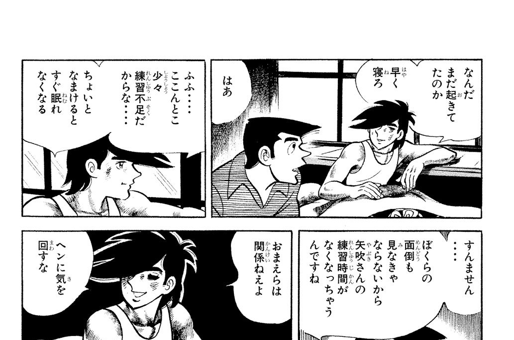 第１７０話