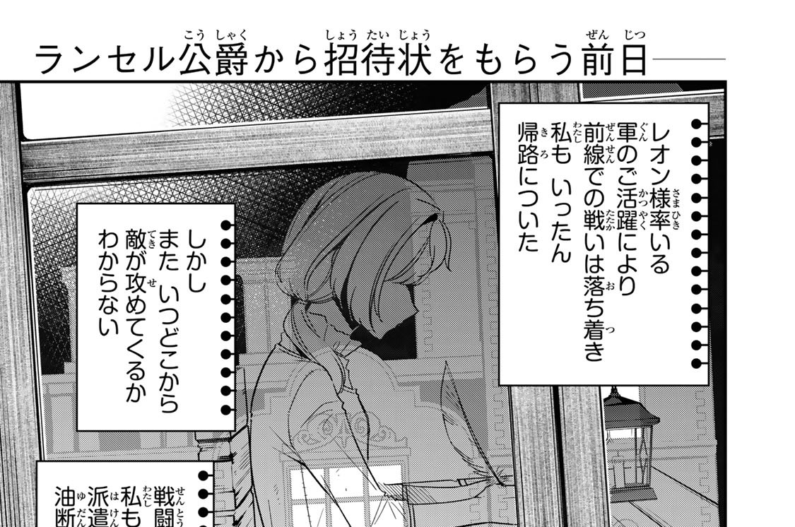 第２話　妹の代わり