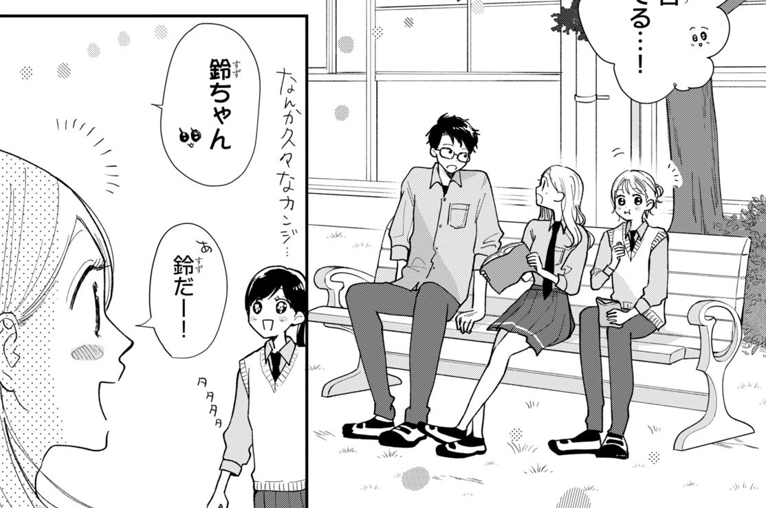 １０時間目　誰にも言わないでね（４）