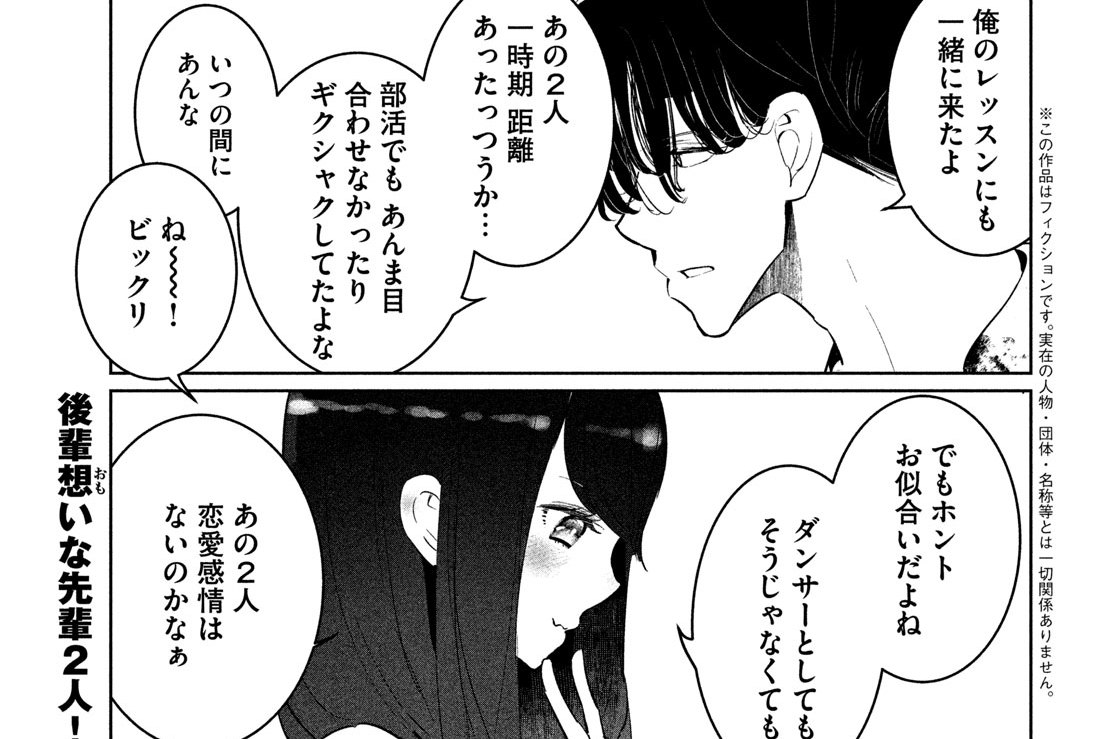 ５６話　前進