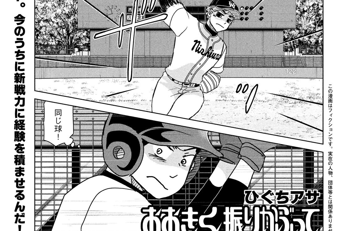 第２０２回「春県大会　５」