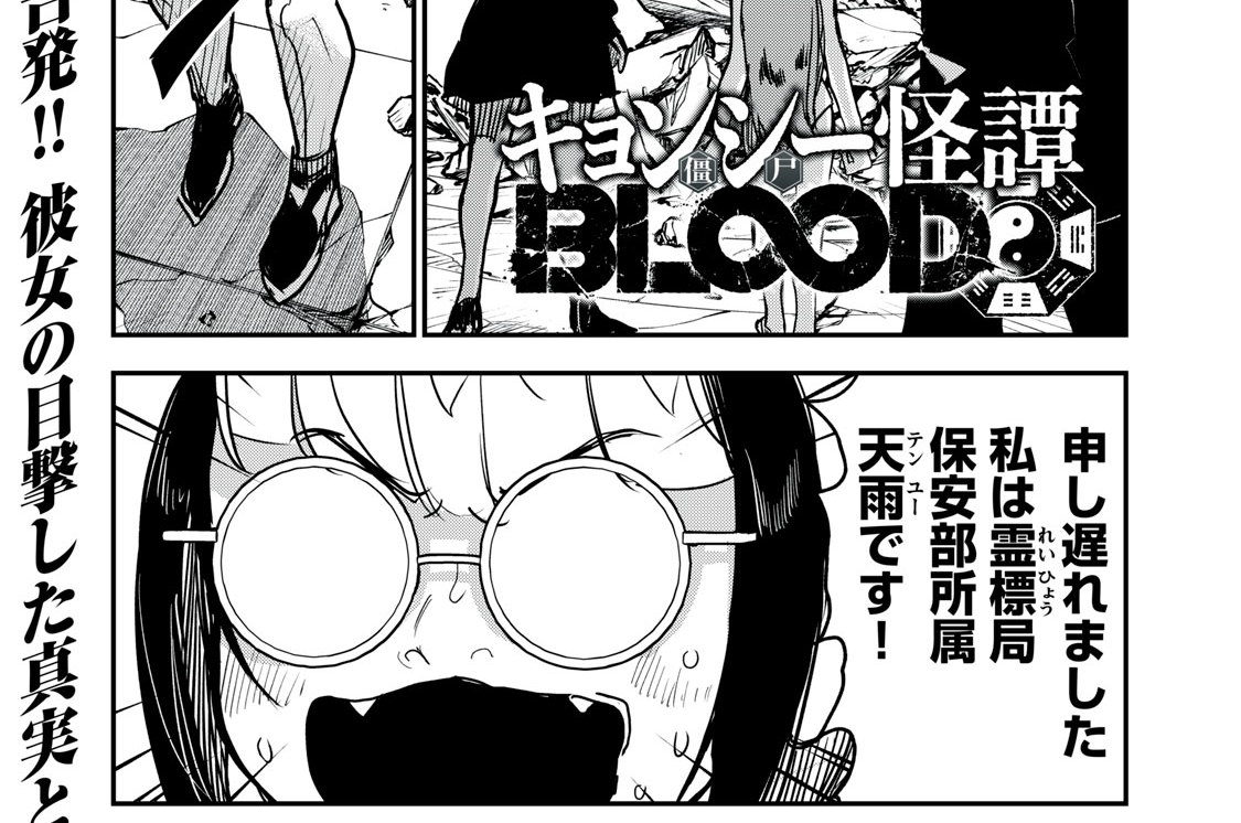 第２７集：白銀の旅路