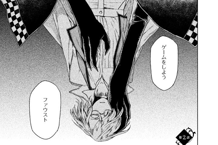 第２話　森で待つ