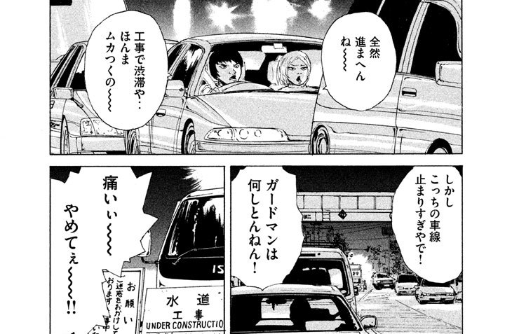 第２話　ヘタレはガッツな女が好き