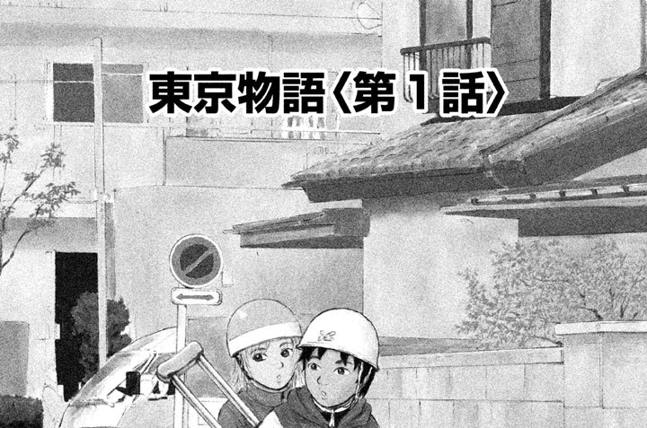 休日限定 赤灯えれじい 全巻 全15巻 東京物語 計 16冊セット Www Anavara Com
