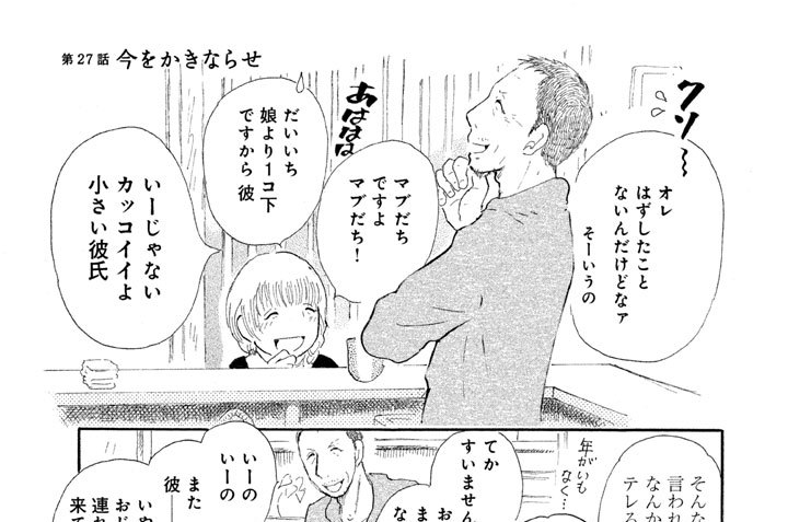 第２７話　今をかきならせ