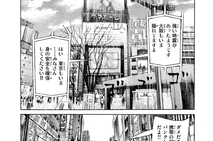 ＃１２４．安達傘下の集金部隊を追え！