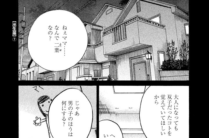 ＴＲＡＣＫ４５　出生届（７）