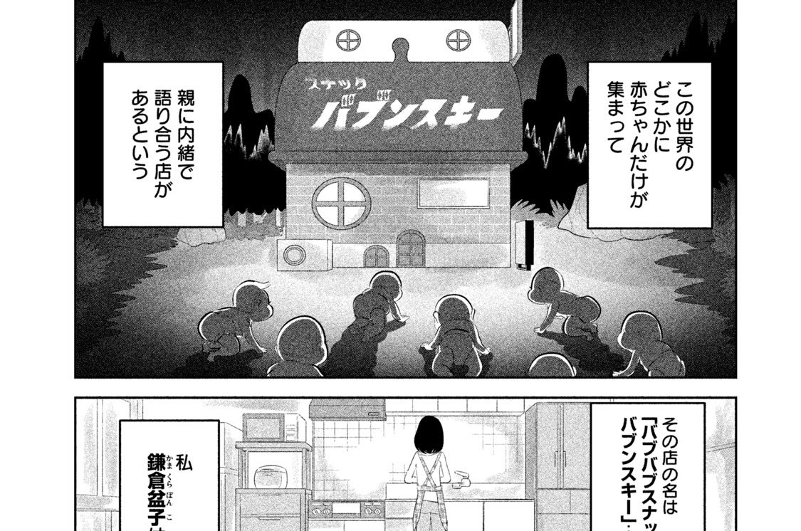 ＃２　パパは悪霊！？